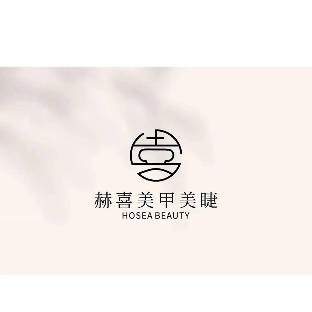 美甲美睫·赫喜     面部护理