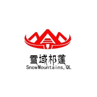 雪域祁莲藏牦牛肉