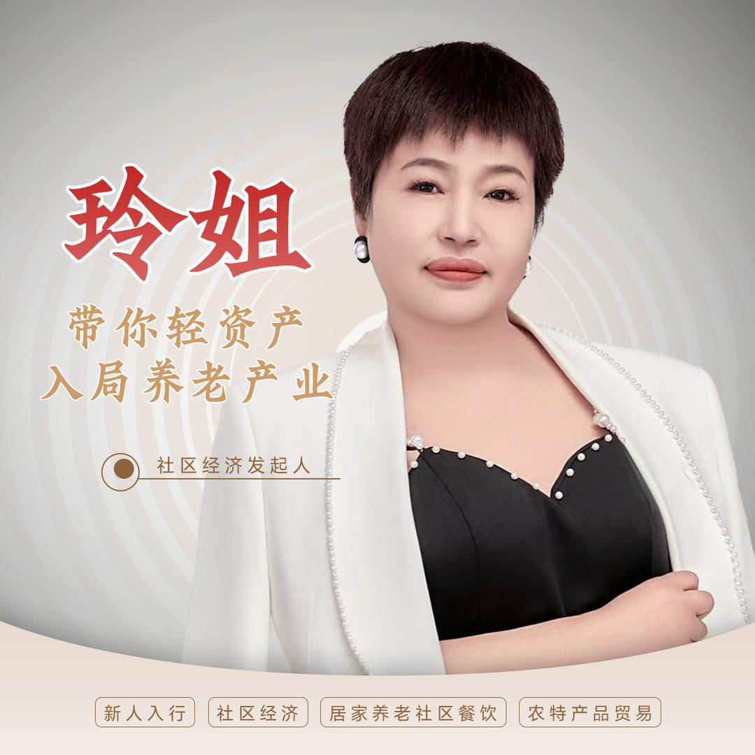 润灵居家养老
