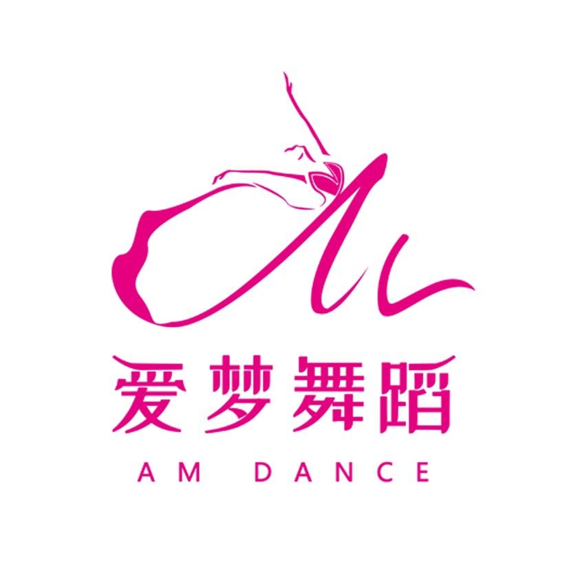 威海爱梦艺术培训学校