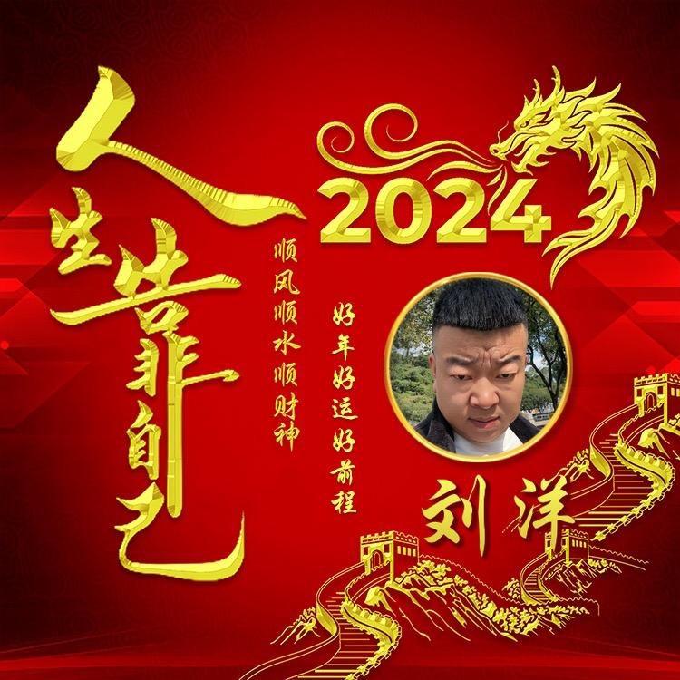 刘洋【二哥】醉驾经历