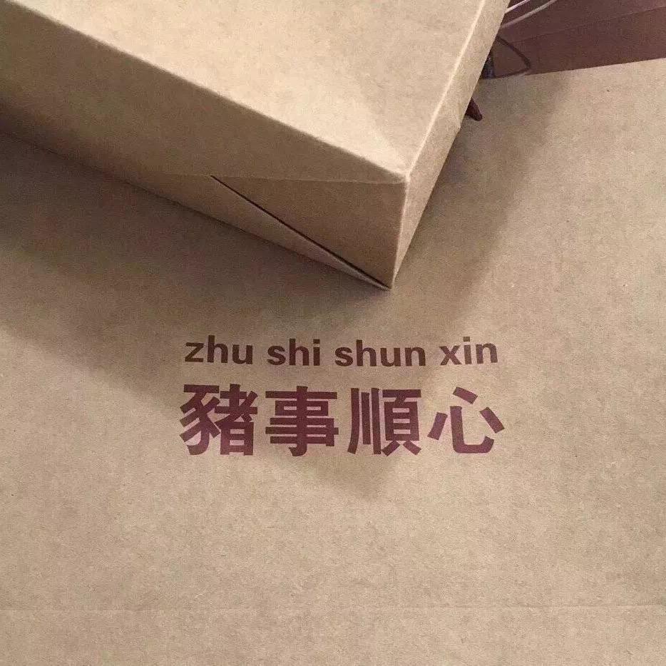 哈喽！