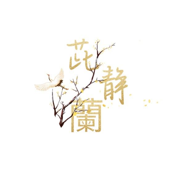 茈、静蘭จุ๊บ