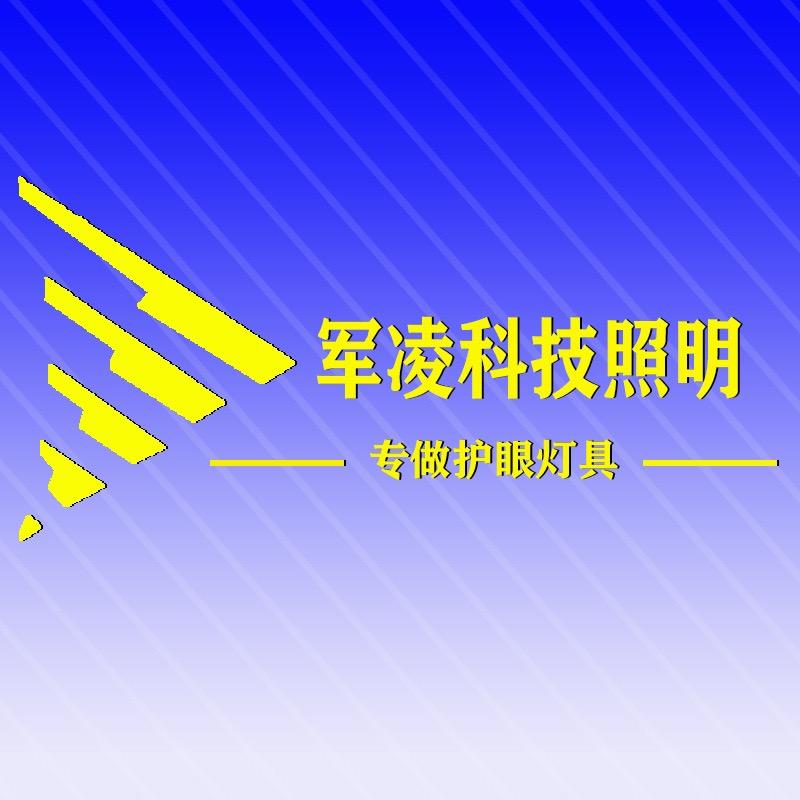军凌科技