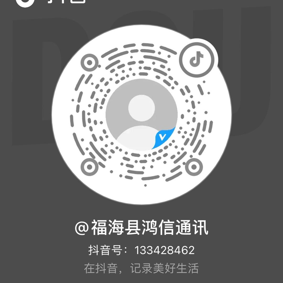 福海县鸿信通讯3店