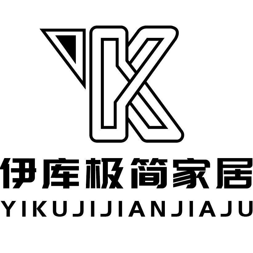 伊库极简家居