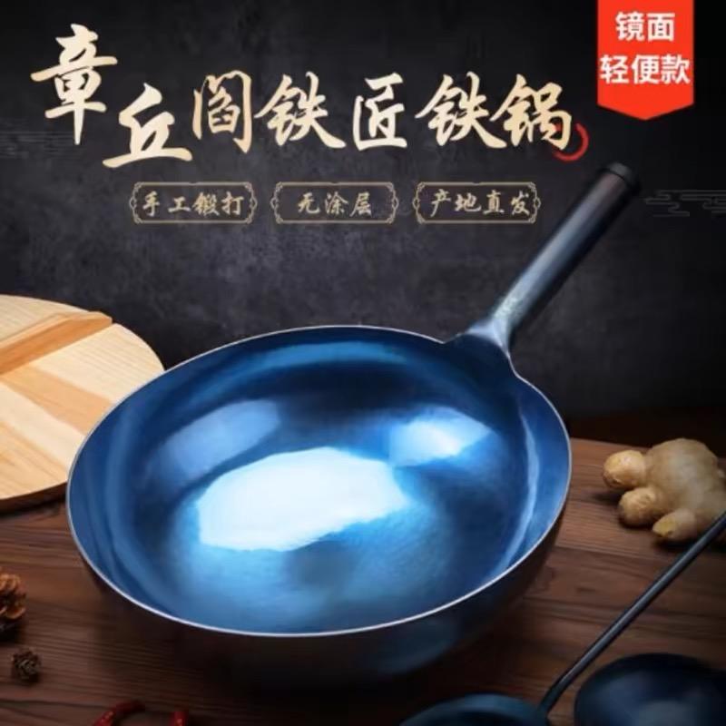 阎铁匠章丘手工铁锅厂家直销