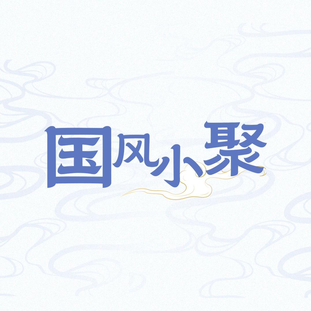 小聚·万梦星