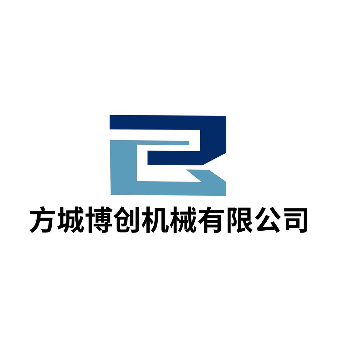 方城县博创机械有限公司