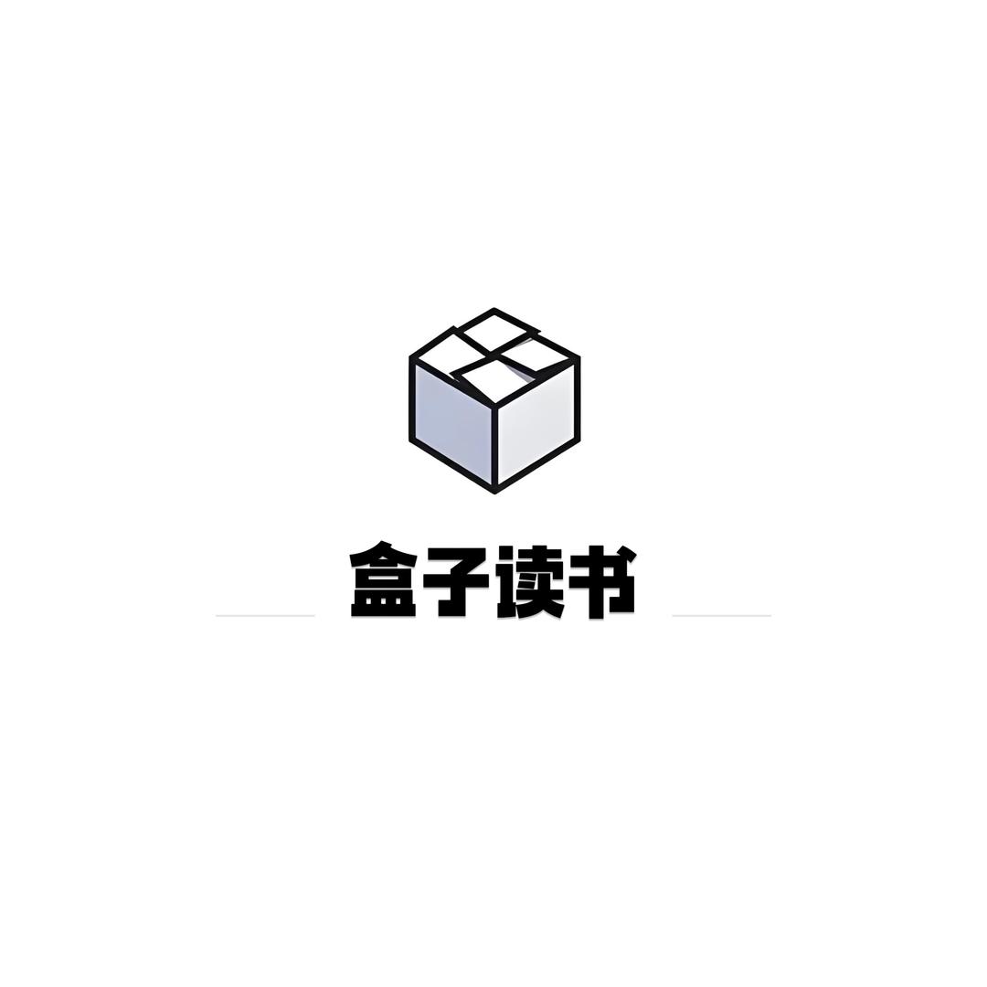 盒子读书
