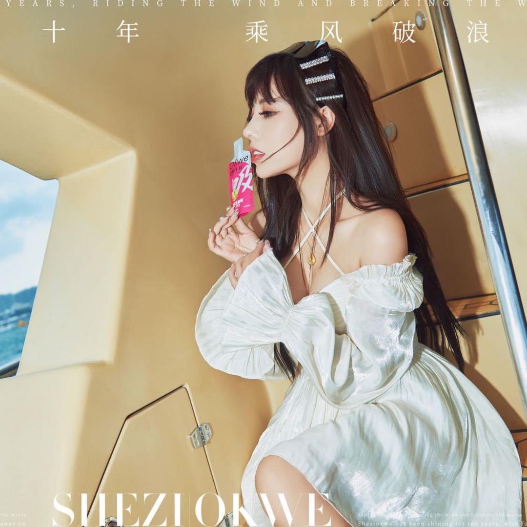爱吃黑蒜的可姐本人