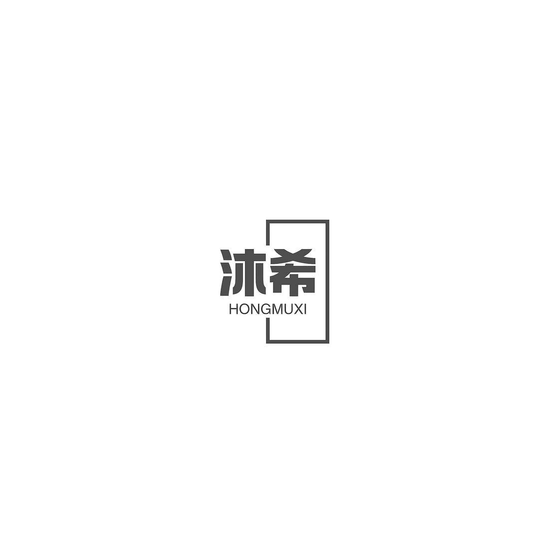 竑沐希服饰