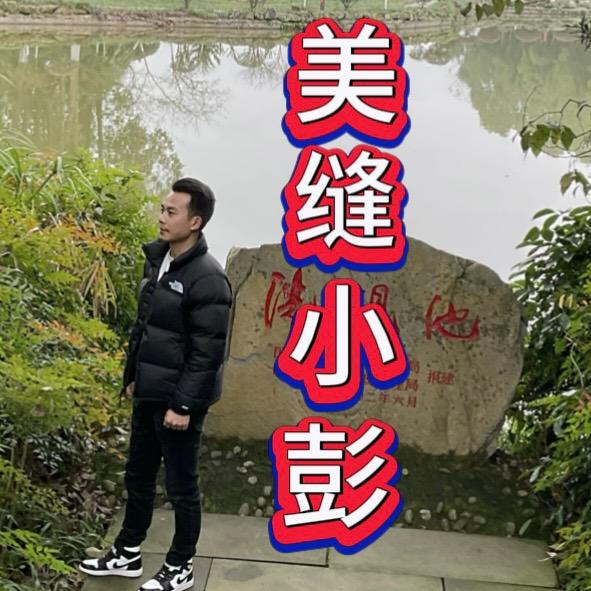做美缝的牛排哥