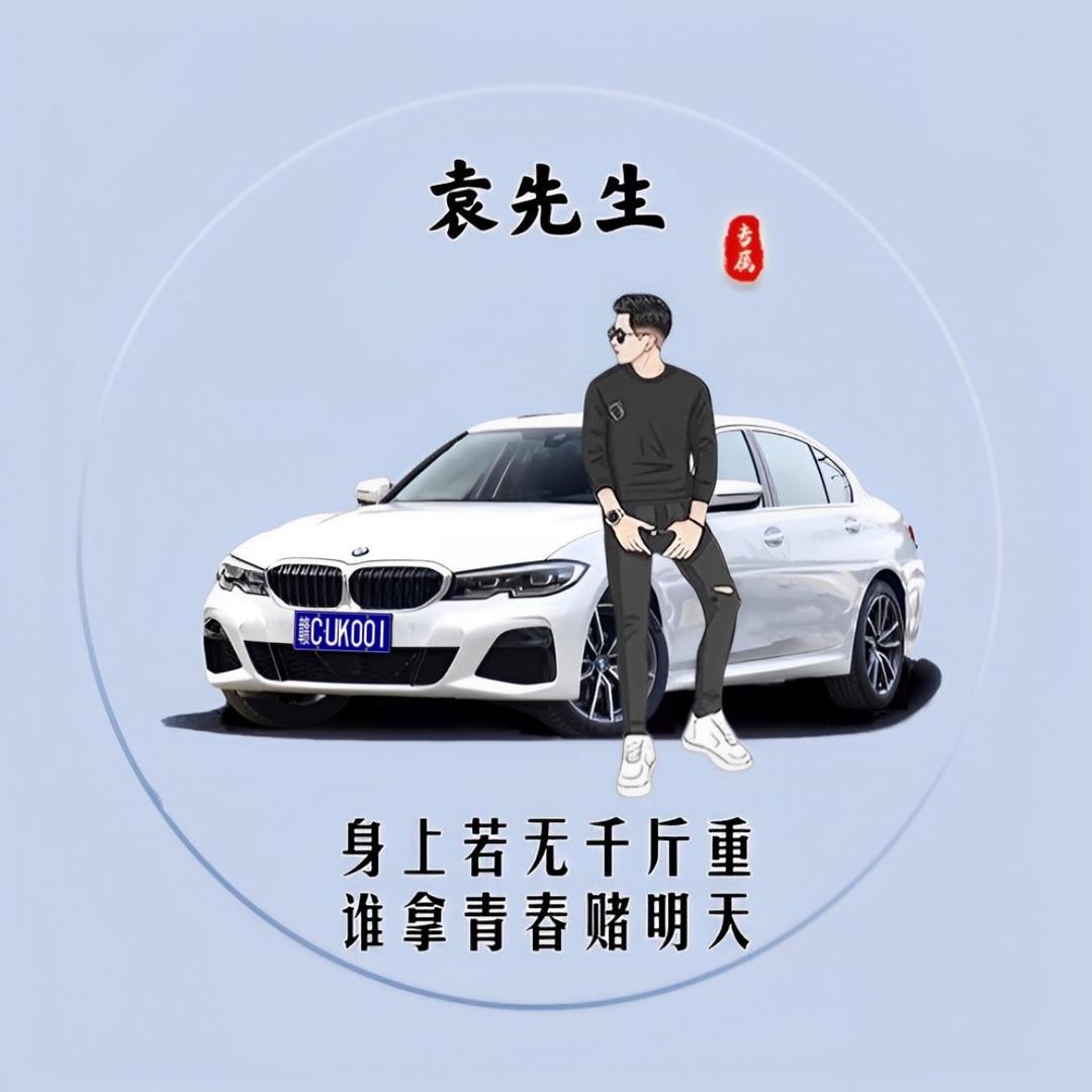 认命，你就输了