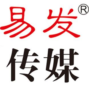 易发传媒