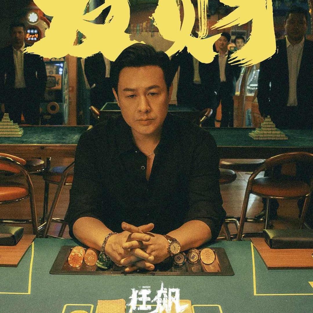 手握风云¥¥¥
