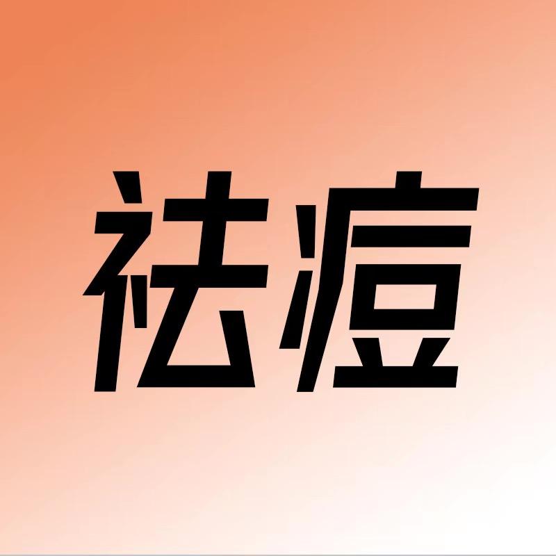 倾颜染美妆店兰兰