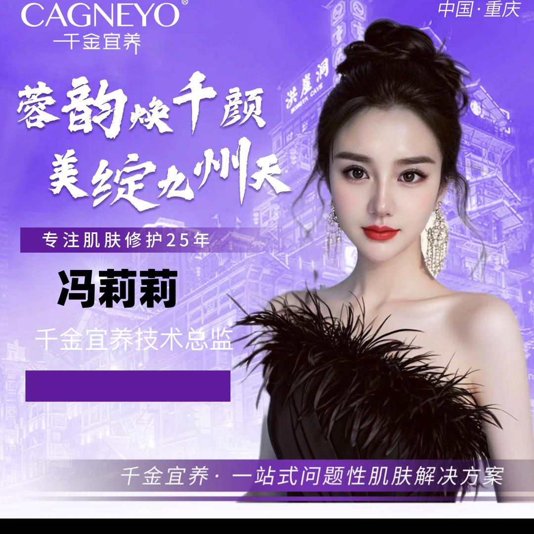 平舆县千金宜养莉莉老师
