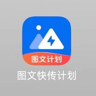 星选云商图文带货