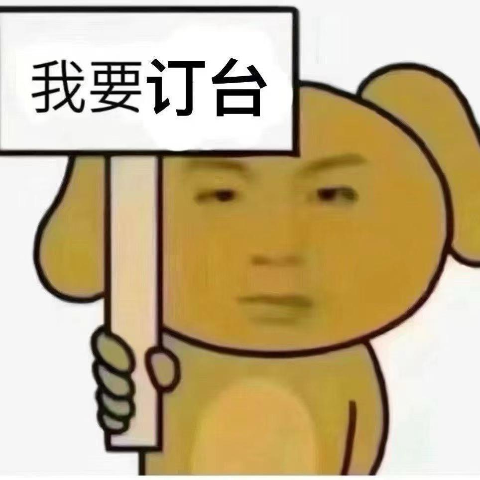 当个事办