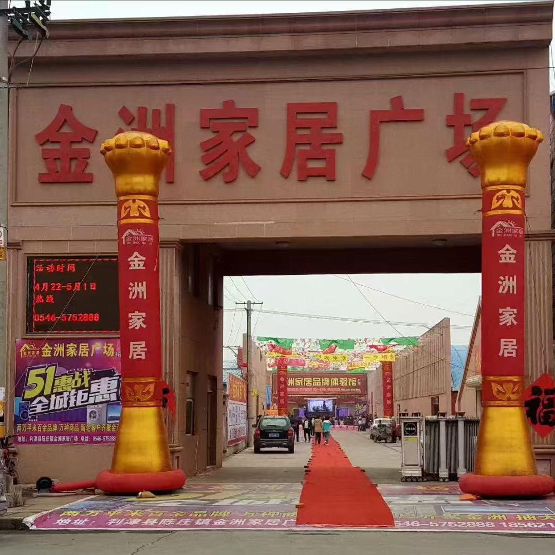 金洲家居笑口常开2