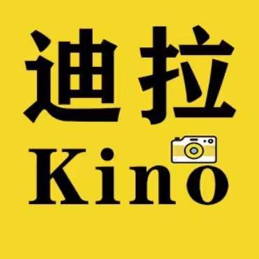 迪拉解说