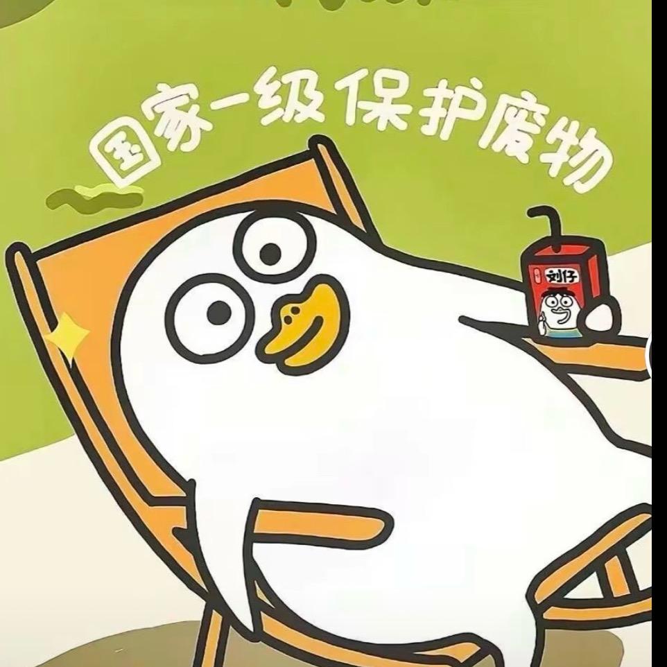 刘刘同学