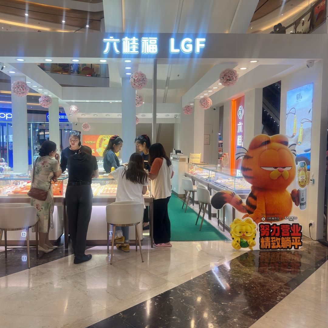 六桂福珠宝三角镇店