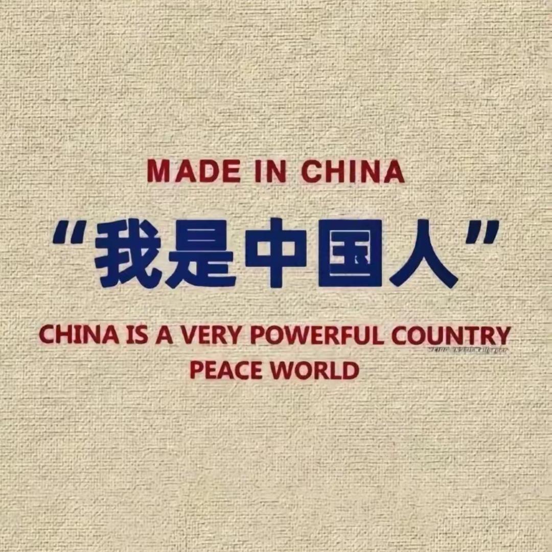 中国公民【农民】