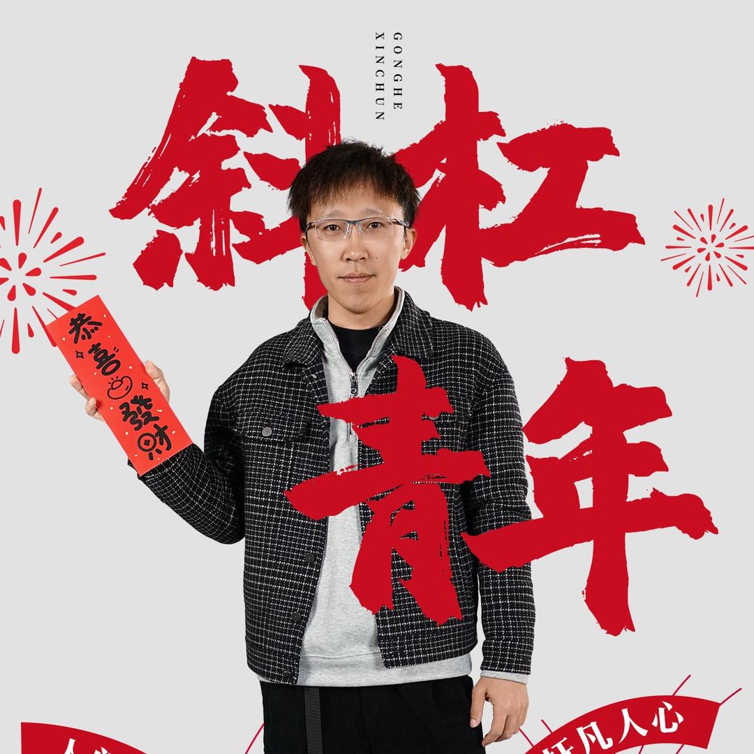 龙岩斜杠青年