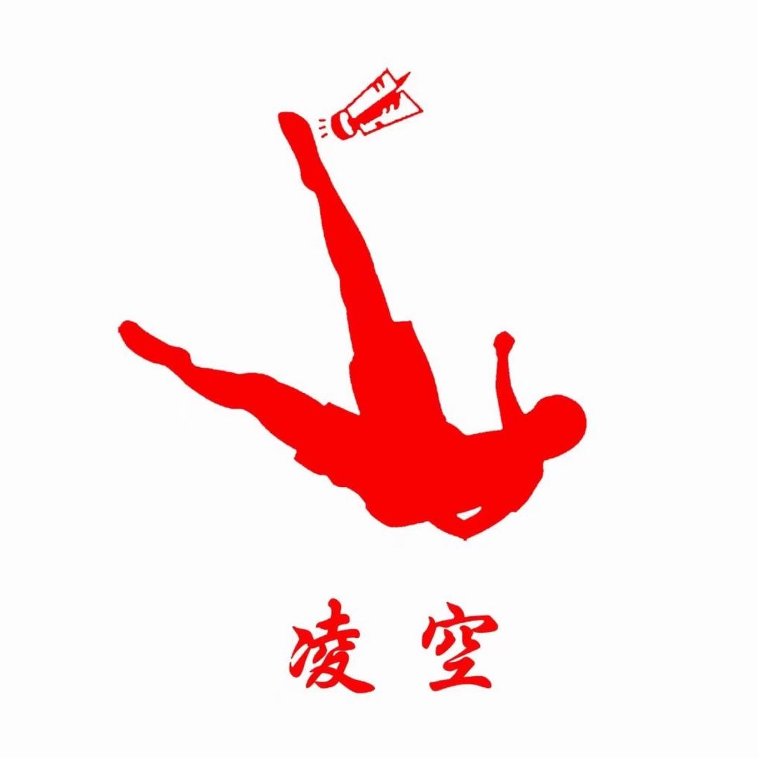 凌空-毽球讯息