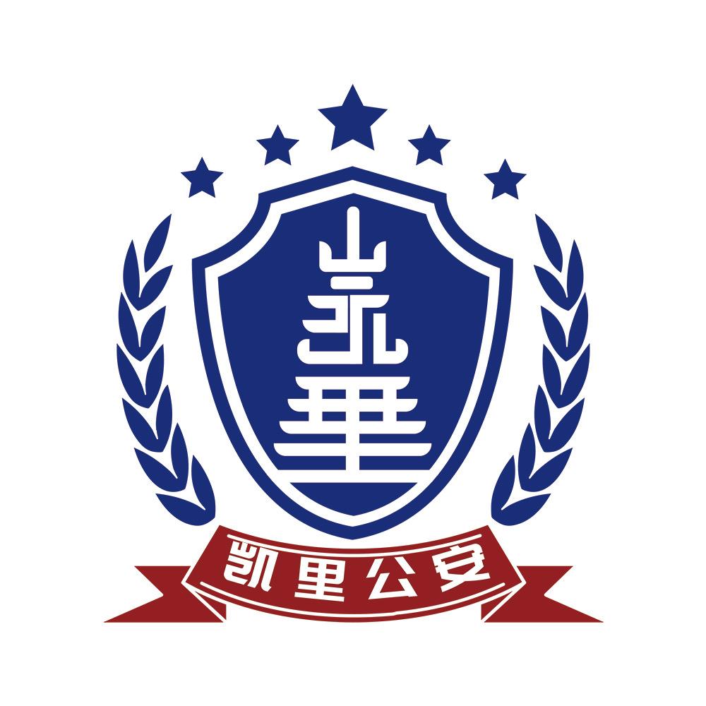 凯里公安