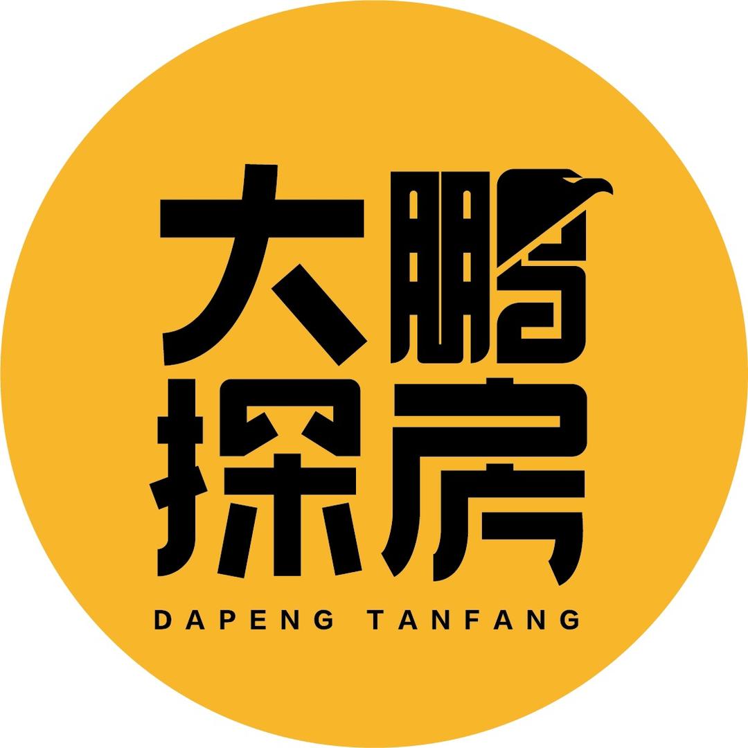大鹏探房（平度）