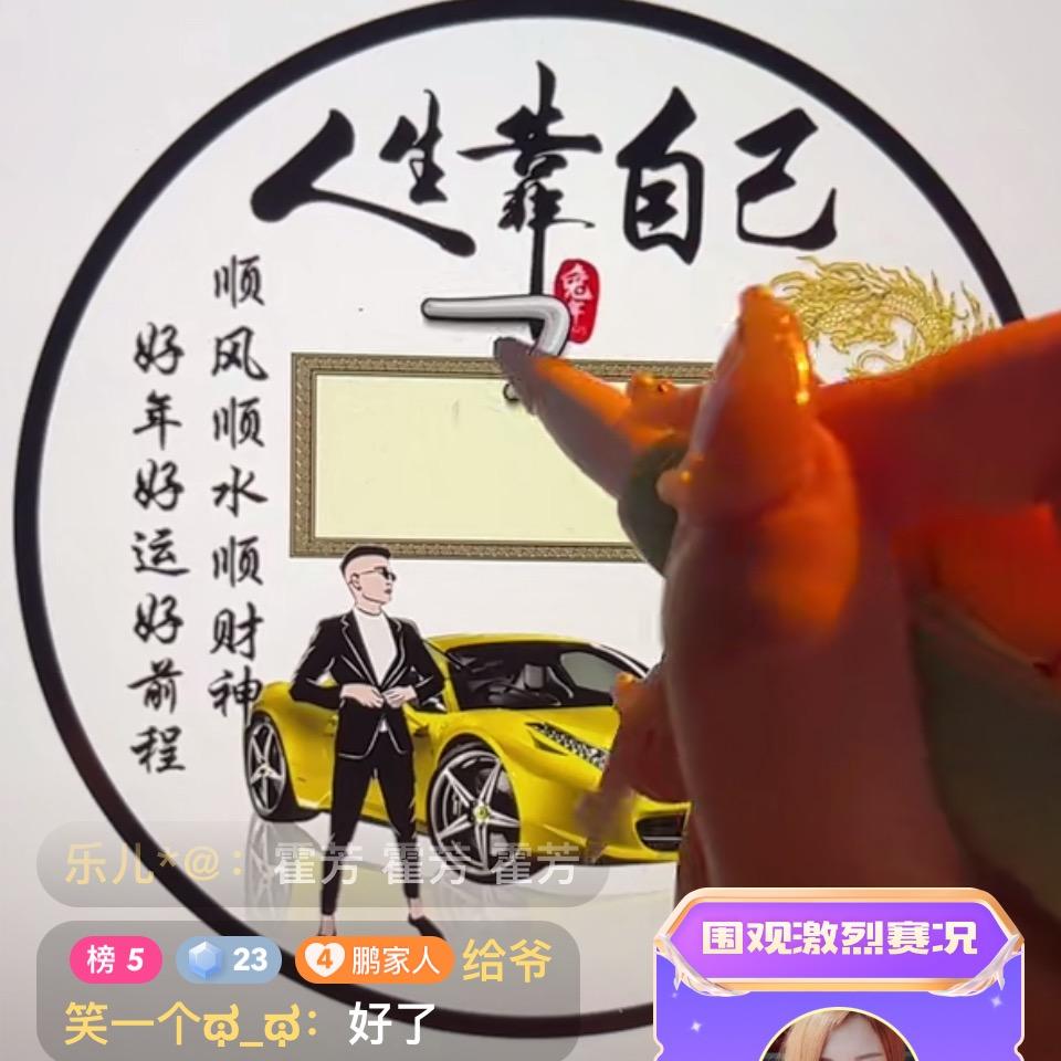 人生靠自己努力