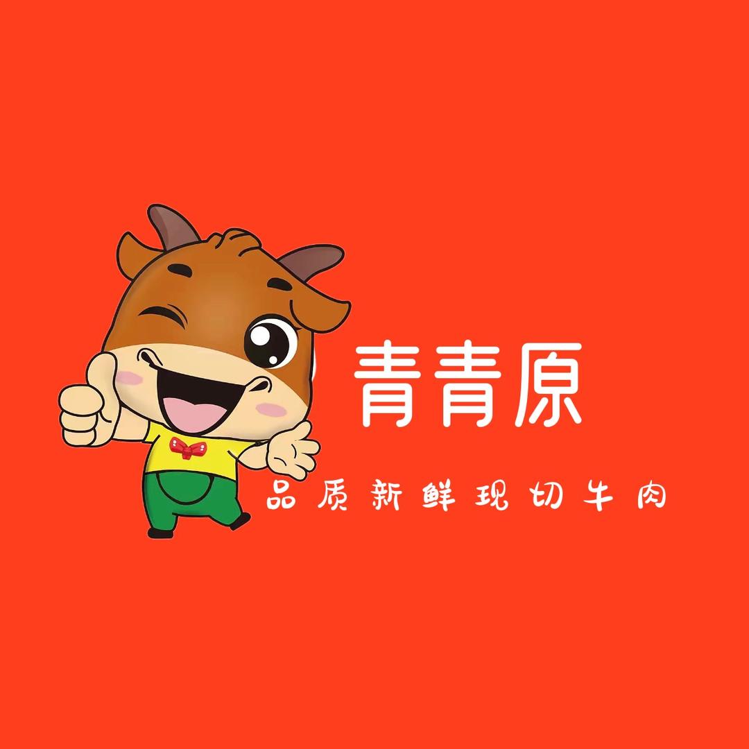 青青原
