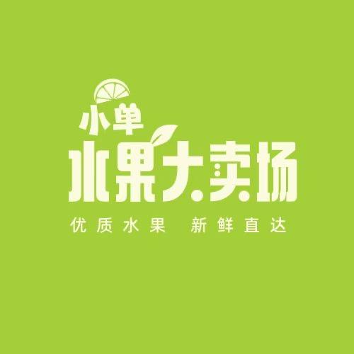 单small姐🍇