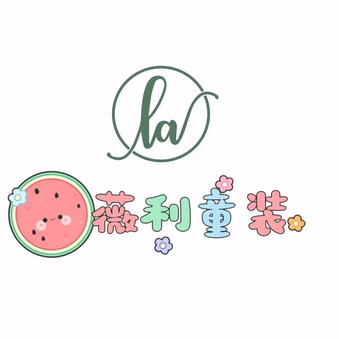 宜城薇利童装北街店