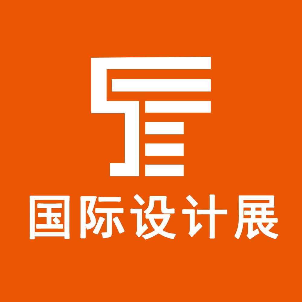 聚通国际设计展