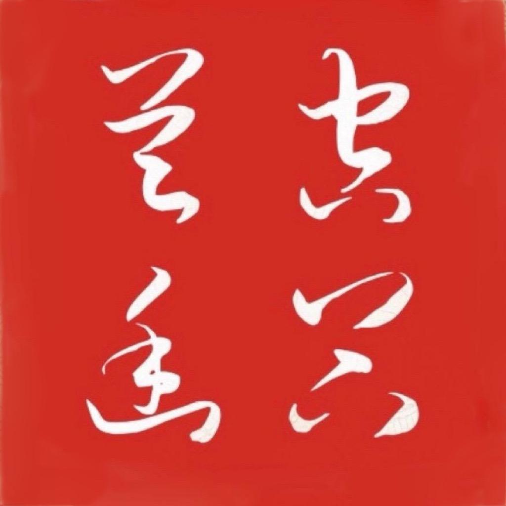 空谷兰幽
