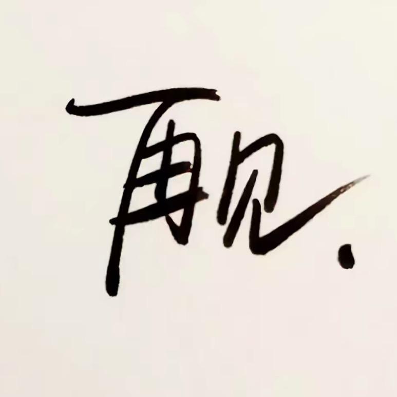 宝宝