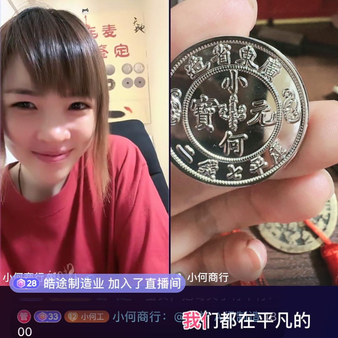 小何