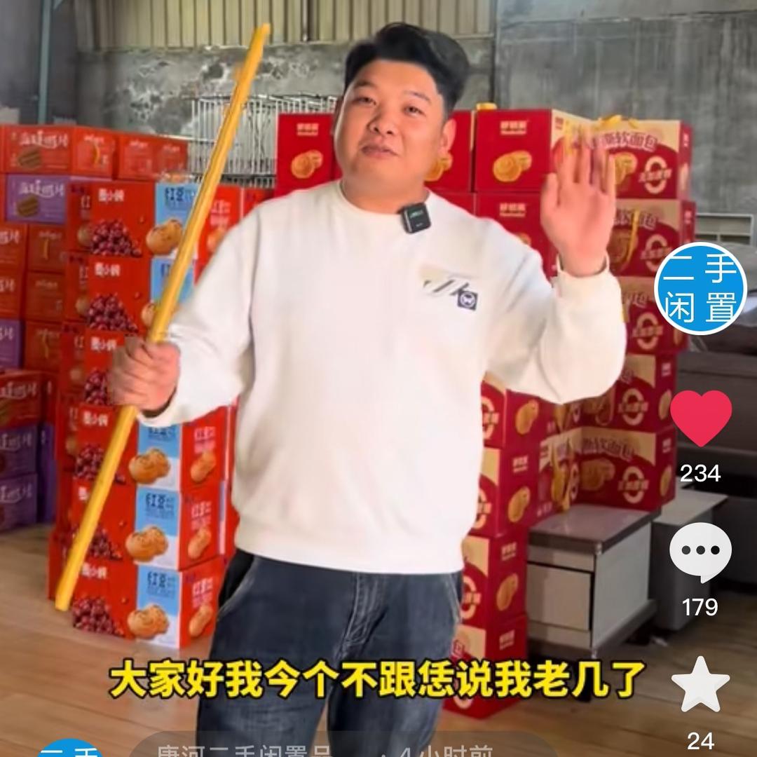 唐河老六