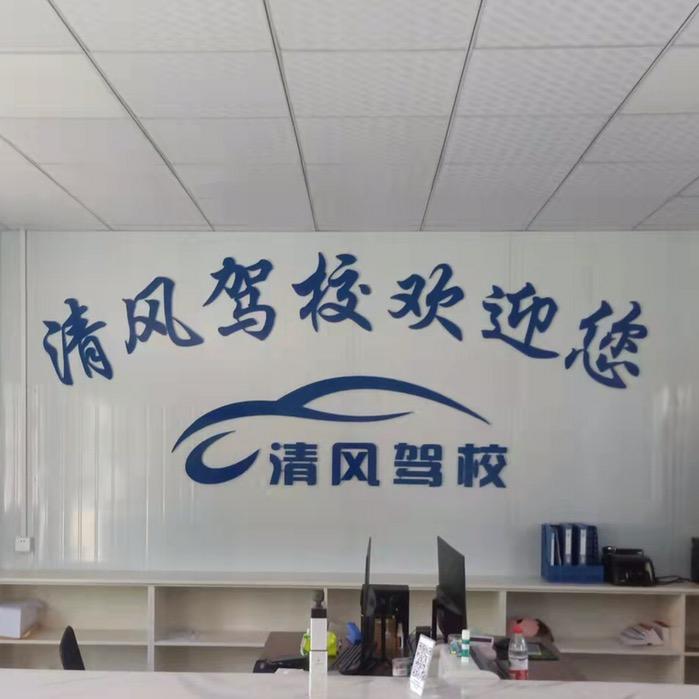龙行天下