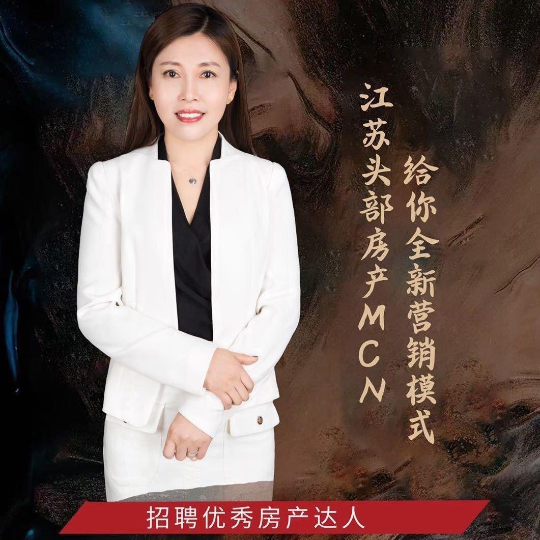 南京管姐说房