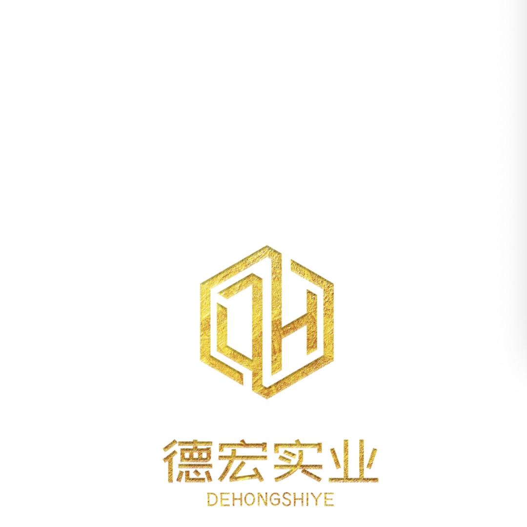 德宏实业