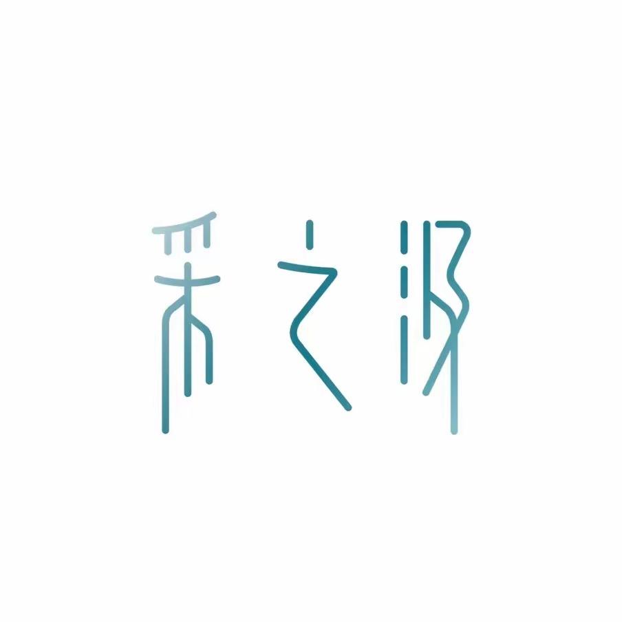 采之汲护肤旗舰店