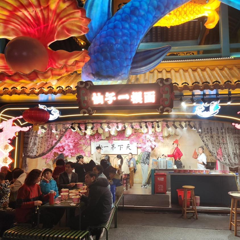 仙子一根面