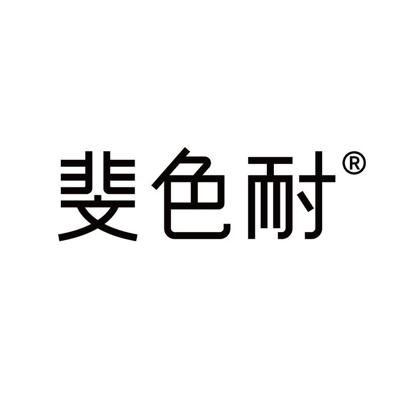 斐色耐FASCINATE官方旗舰店