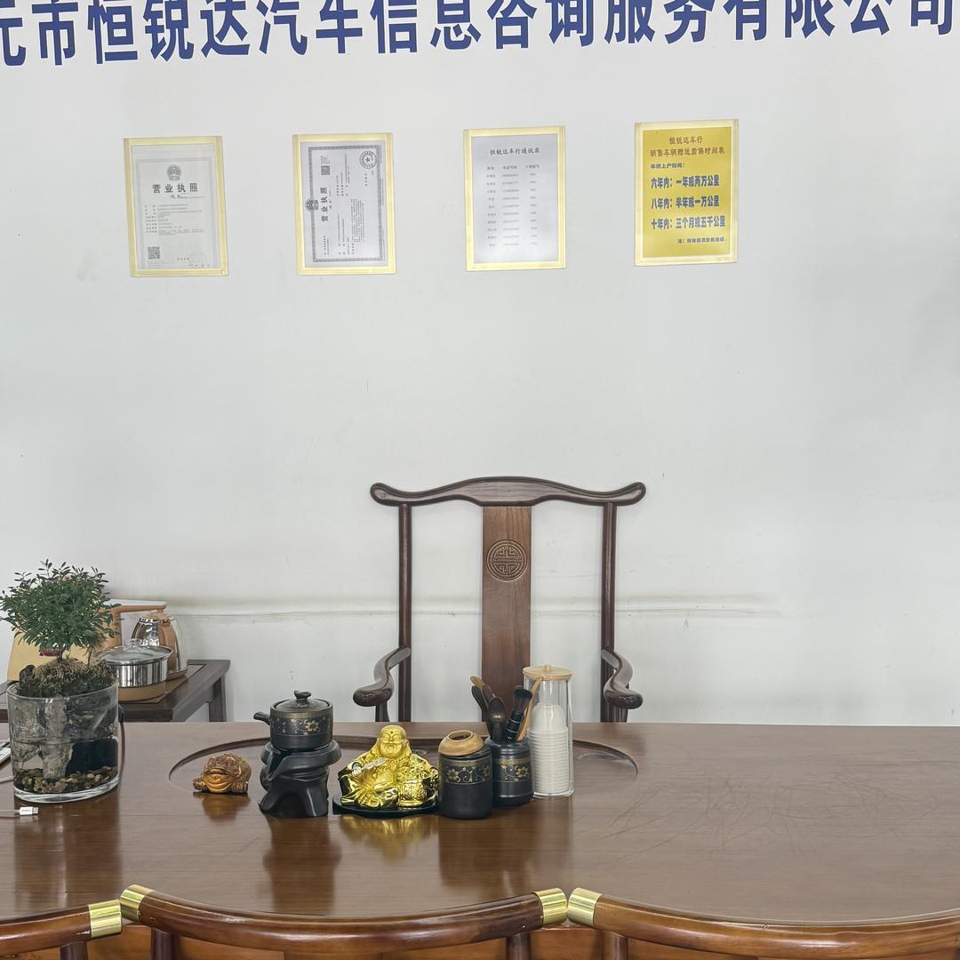 广元市恒锐达车行招销售