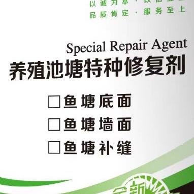 养殖池塘修复剂（水产专用）
